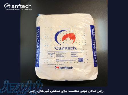 فروش رزین سختی گیر ویژه دارندگان استخر