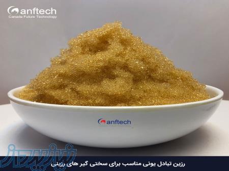 وارد کننده انحصاری انواع رزین سختی گیر