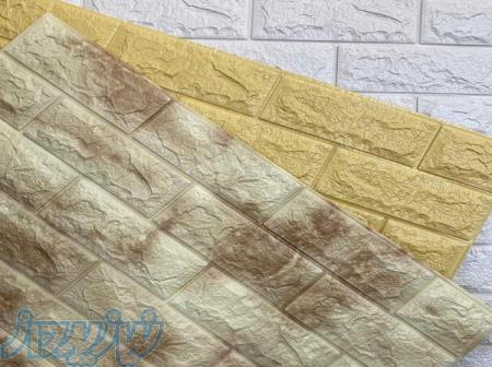 مرکز پخش دیوارپوش فومی پشت چسبدار
