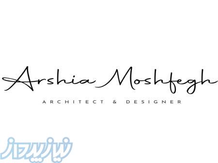 ارشیا مشفق - Arshia Moshfegh Architects 