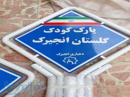 فروش تابلو میدان 