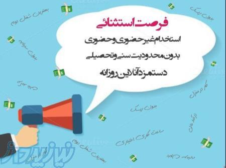 استخدام نیروی کار فوری 