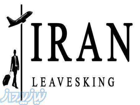 اعطای نمایندگی فروش چمدان 