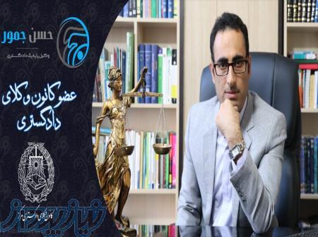 مشاور حقوقی در اندیشه 