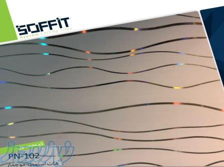 شرکت سافیت تولید کننده انواع تایل های گچی 