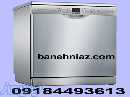 ارزان ترین قیمت ظرفشویی بوش 