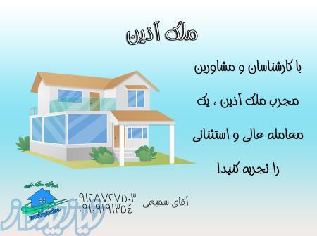 ملک آذین ، بهترین مشاور شما در تمام امور ملکی 