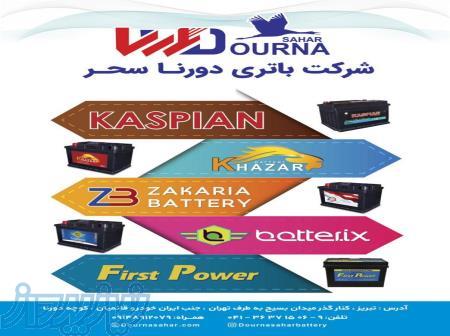 فروش باتری خودرو