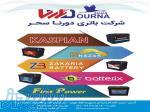 فروش باتری خودرو
