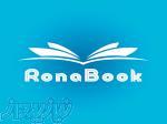 فروشگاه اینترنتی رونا بوک - فروش کتاب 