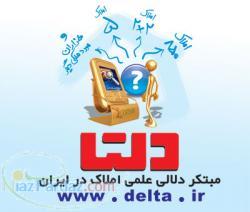 گروه املاک دلتا