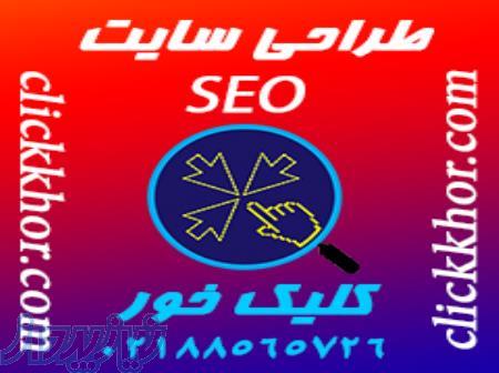 مجری تخصصی طراحی و بهینه سازی سایت، تبلیغات در اینستاگرام 
