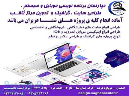 مرکز پژوهش ، امداد و کلینیک مشاوره امنیت سایبری ثاقب 