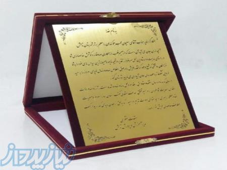 چاپ فوری لوح تقدیر 88301683-021 