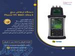 ارتعاش سنج و بالانسر  TPI 9041 Ultra II 