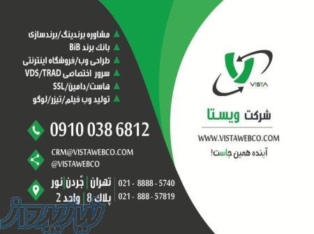 طراحی سایت فروشگاهی، ادوردز، مونشن گرافیک، تیزر تبلیغاتی ، فروش دامین وهاست 