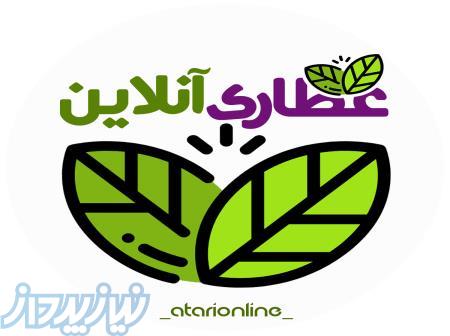 عطاری آنلاین 