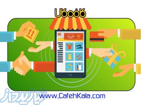 فروشگاه اینترنتی ( بخرید و بفروشید ) 