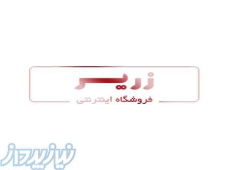 فروشگاه اینترنتی زریر 