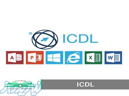 ارائه مدرک ICDL مهارت های هفت گانه کامپیوتر 