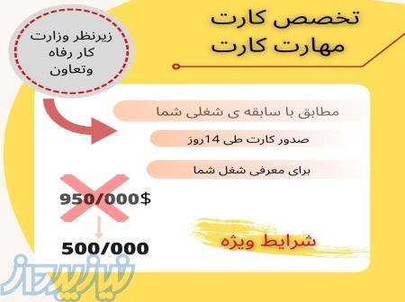 برای شغل و حرفه ی خود کارت شناسایی بگیرید 