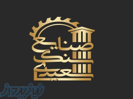 صنایع سنگ سعیدی