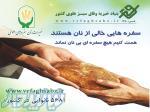 خیرات نان برای نیازمندان 