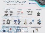ارائه خدمات مهندسی مشاوره، تأمین شیرآلات صنعتی و اجرای پروژه‌های تأسیساتی 