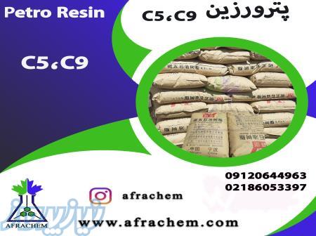 بزرگترین توزیع کننده ی پترورزین c5،C9