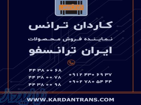 فروش ترانس ایران ترانسفو – نمایندگی ایران ترانسفو – بیشترین تخفیف