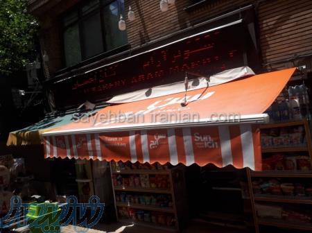 قیمت سایبان مغازه 