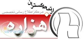 تبليغات در وب سايت