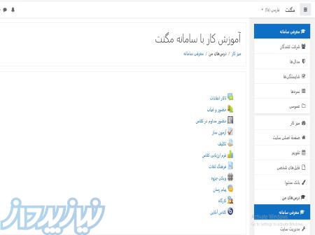 سرور آموزش مجازی 