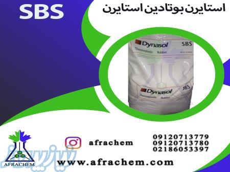 ویژگی های SBS(استایرن بوتادین استایرن) 