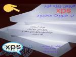 فروش ویژه اکس پی اس ب صورت محدود