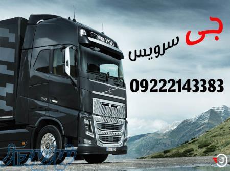 حمل بار یخچالی  سمنان 