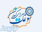 سوغات سرای گیلان 