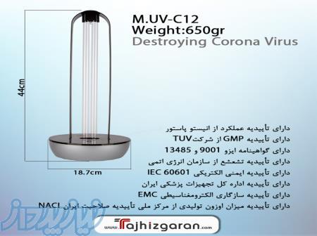 دستگاه ضدعفونی کننده سطوح آرن 19 