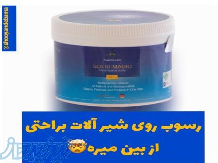 محصولات نانوسان کشور المان 