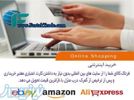 واردات کالا از چین 