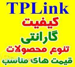 محصولات TPlink