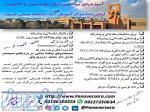 آموزش مهندسی برق، اتوماسیون و کامپیوتر 