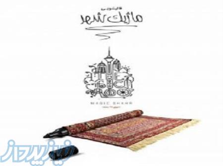 قالیشویی جردن 