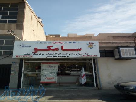 فروشگاه لوازم یدکی خودروهای چینی