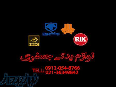 پخش یدکی جعفری 