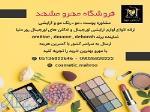 مشاوره پوست، مو، رنگ مو و آرایشی مهرو 