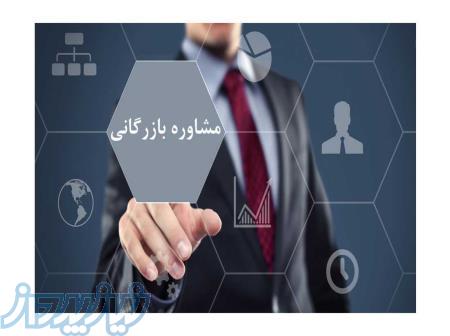 انجام خدمات بازرگانی و تامین کننده صنایع 