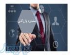 انجام خدمات بازرگانی و تامین کننده صنایع 