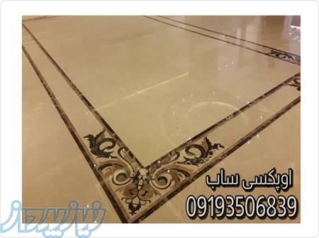 کفسابی اوپکسی ساب رزین ساب و نماشویی ایتالیایی 