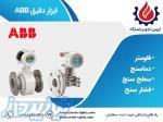 نمایندگی فروش انواع تجهیزات اتوماسیون و ابزار دقیق ABB 